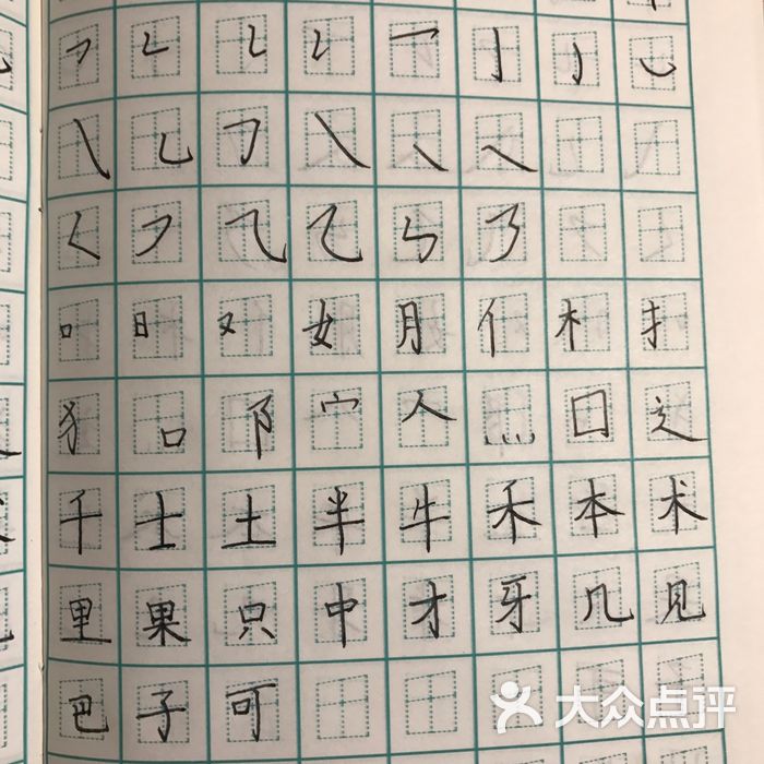 赵汝飞练字硬笔书法