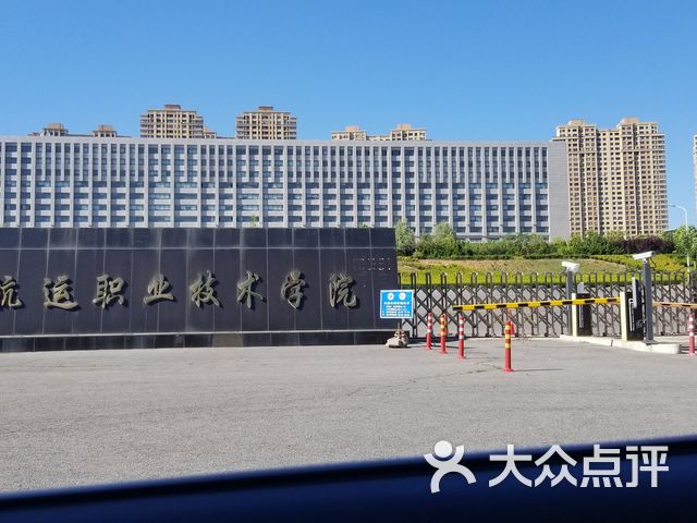 大连航运职业技术学院