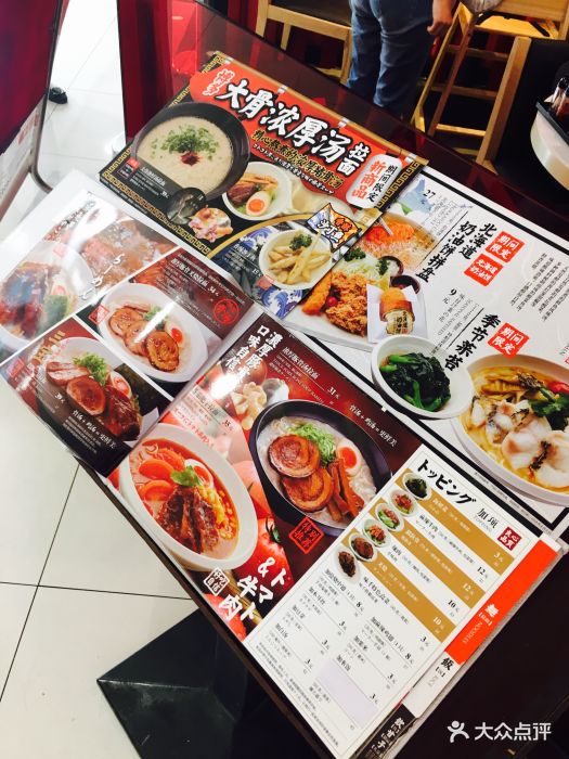 味千拉面(永旺购物广场店)--价目表图片-青岛美食