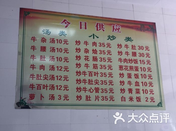 罗桥牛杂店-图片-龙岩美食-大众点评网