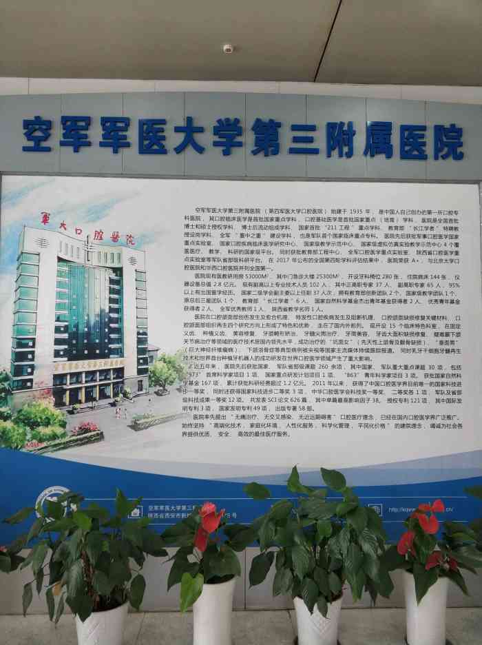 空军军医大学第四军医大学口腔医院-"【项目】洗牙之.