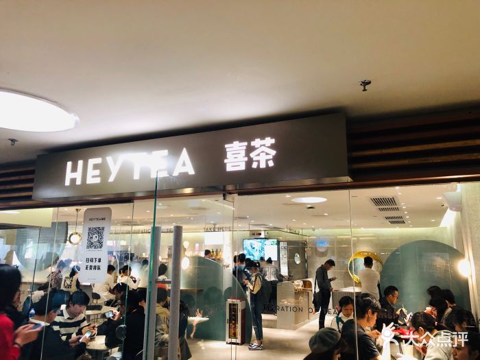 喜茶(中心书城店)图片