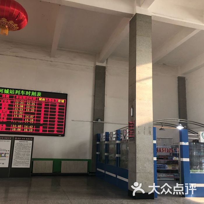 清河城站