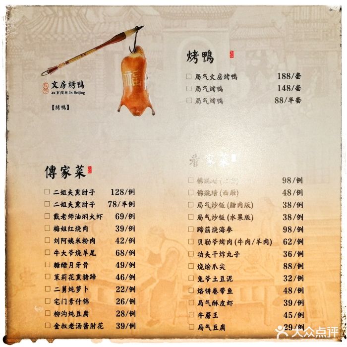 局气(悠唐购物中心店)菜单图片 - 第45张