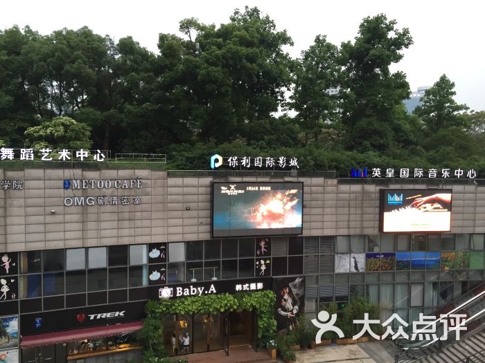 保利国际影城(西湖文化广场店)