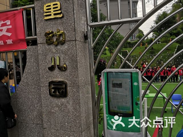 大观里幼儿园课程_价格_简介_怎么样-成都学习培训-大众点评网