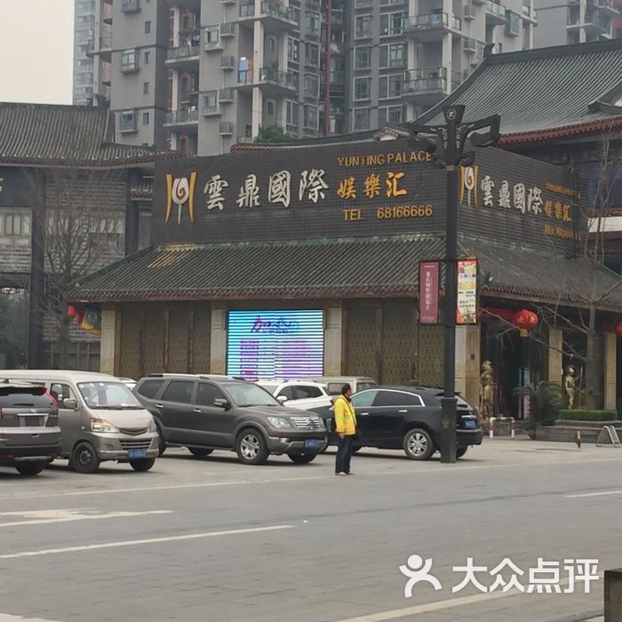 云鼎国际娱乐会所图片-北京量贩式ktv-大众点评网