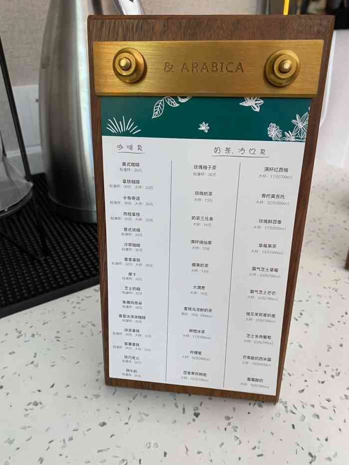 阿拉比卡-"应该是一家新开的咖啡店 环境尚可 位置很.