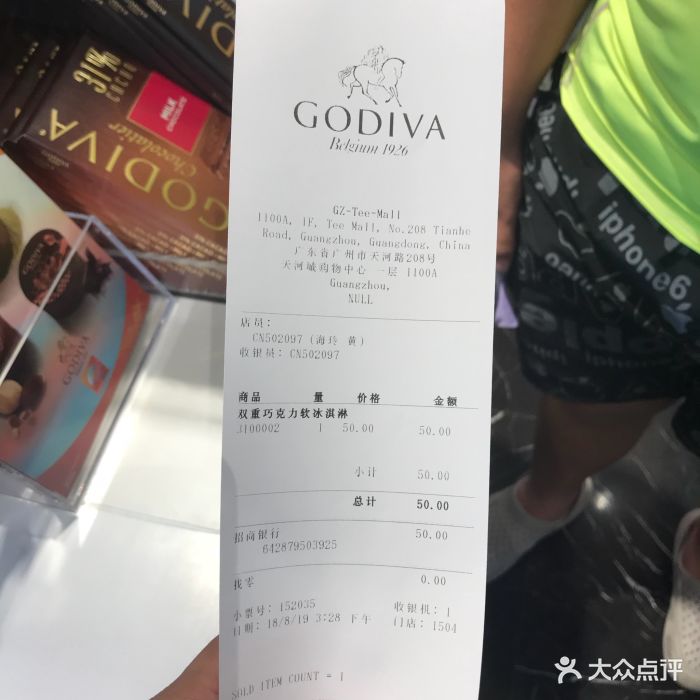 godiva(天河城店)--价目表图片-广州美食-大众点评网