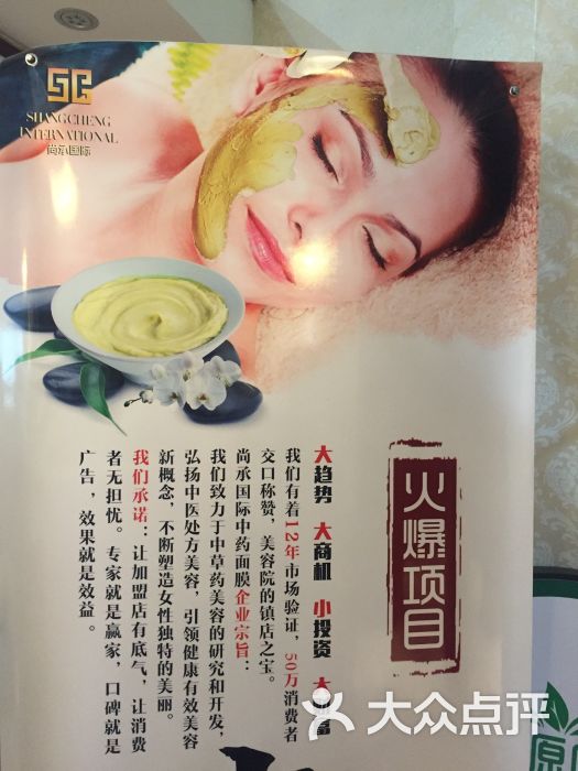 源康中药面膜图片 第2张