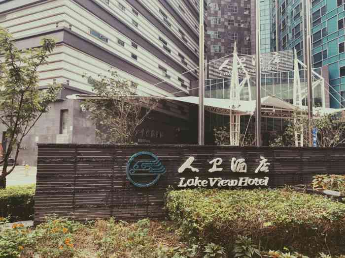 人卫酒店(原康源瑞廷酒店"不错,性价比比较高,来住过两次了.套房中.