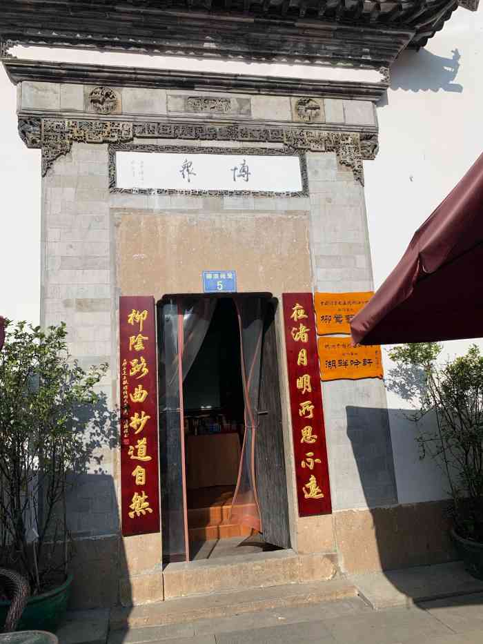 洪氏会馆-"柳浪闻莺内不远处,环境蛮好的就一个房间."-大众点评移动版