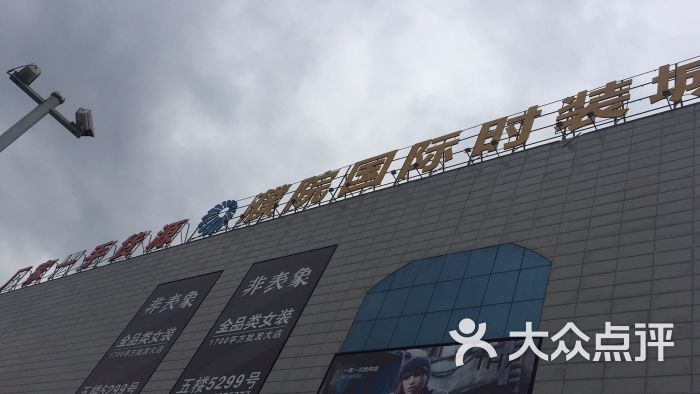 濮院国际时装城停车场图片 第1张