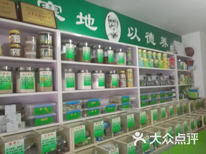 好德养生磨坊图片 第2张