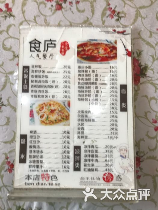 食庐人气餐厅(涠洲岛店)图片 - 第6张