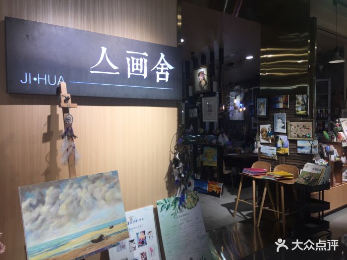 art 亼画舍(河西金鹰店)图片 第34张