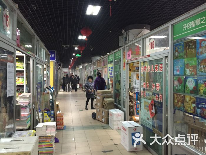 北京图书批发交易市场-图片