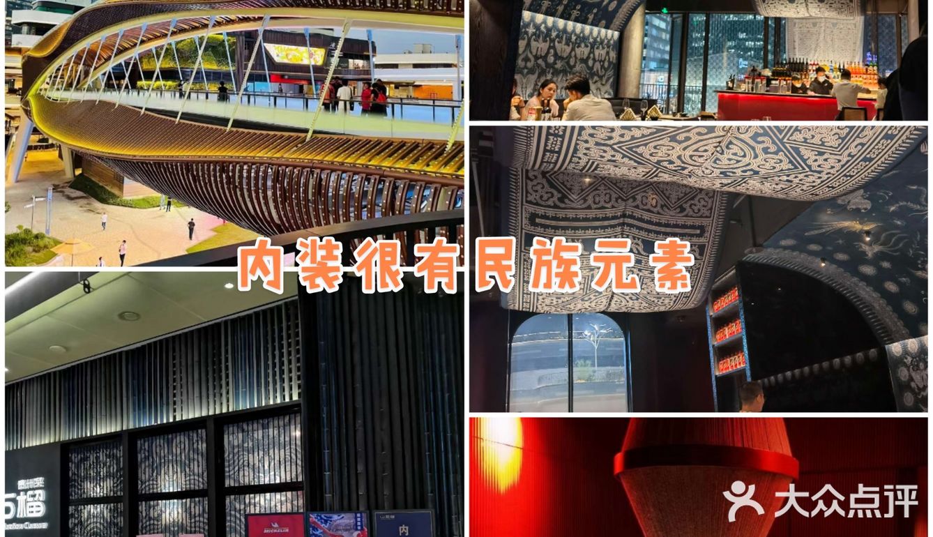 魔都探店|米其林餐厅山石榴