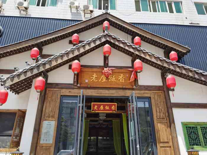 老屋饭香(公园路店)-"90在公园路汽车客运站东侧,位置挺好找的.