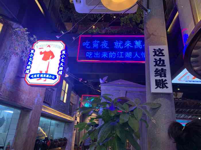 万小七大排档(麻城店)-"朋友79元秒杀的油焖大虾,就了