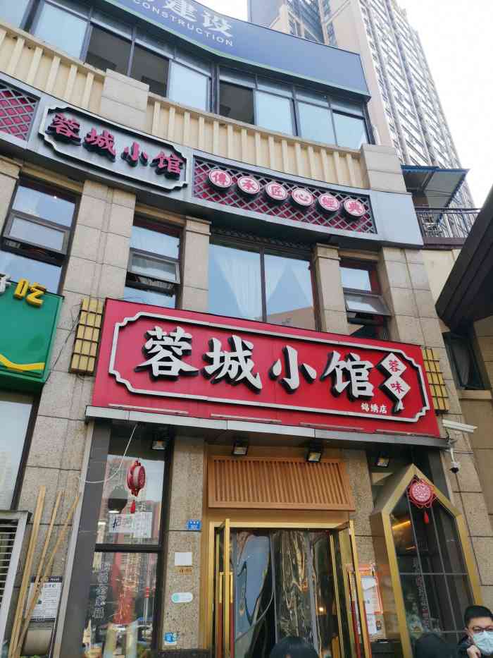 蓉城小馆(锦绣店)-"蓉城小馆在凯德不远,路边也可以还