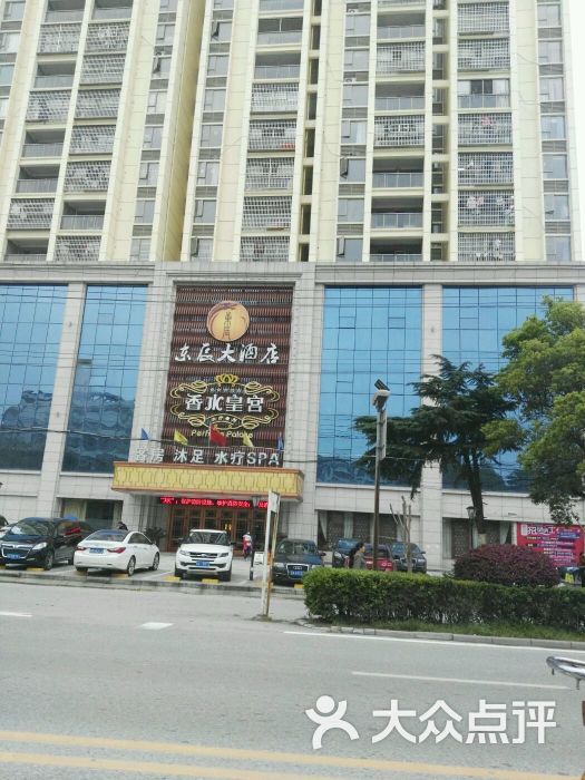 东辰大酒店(香水皇宫水疗会所)图片 - 第2张