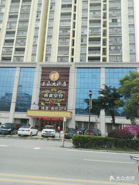 东辰大酒店·香水皇宫水疗会所-图片-丰城市休闲娱乐
