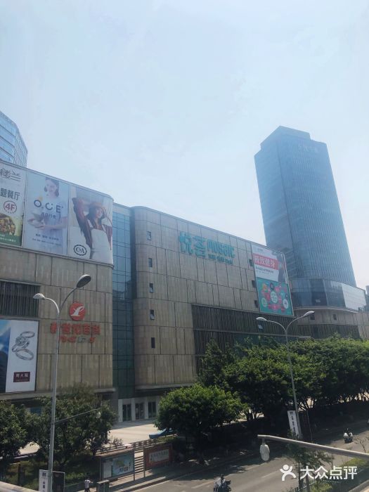 东原悦荟新新park-图片-重庆购物-大众点评网
