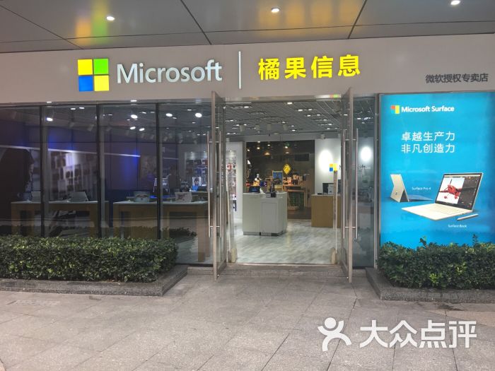 微软专卖店(日月光店)-图片-上海购物
