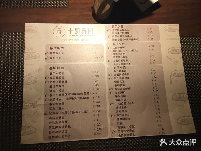 十面春风(崇宁路店)图片 - 第172张