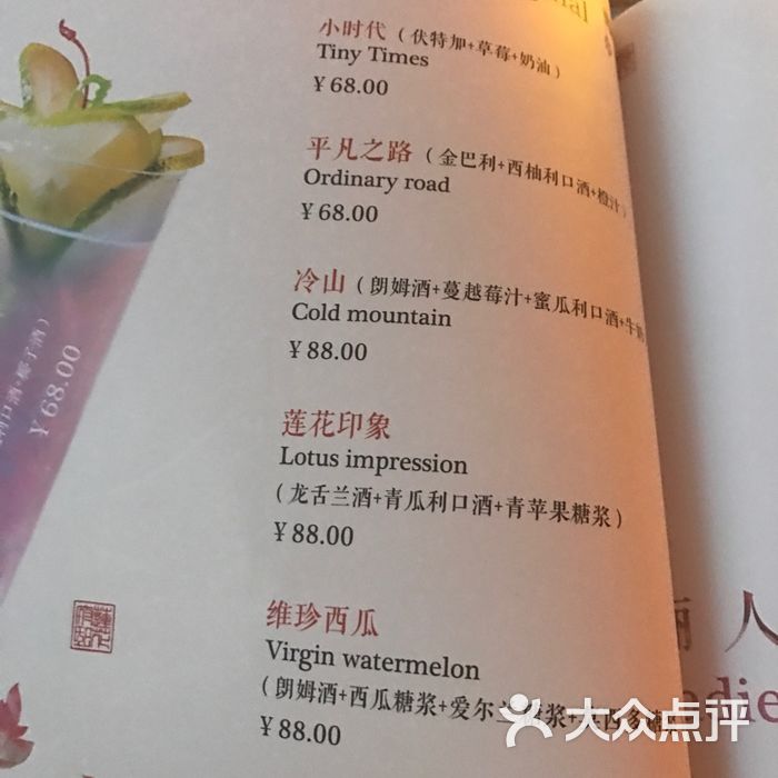 莲花府邸音乐餐酒吧