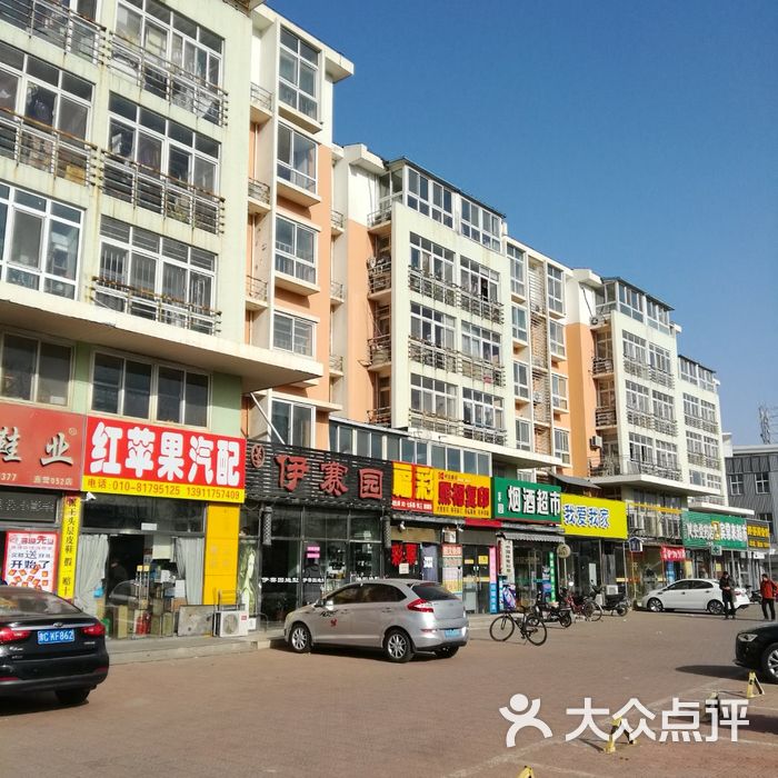 北京人家图片-北京小区-大众点评网