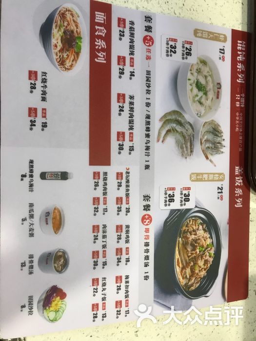 南城香(华威路店)-菜单图片-北京美食-大众点评网