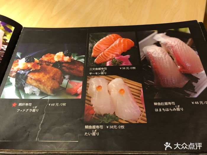 鱼四季创作日本料理(缤润汇店-价目表-菜单图片-南京美食-大众点评