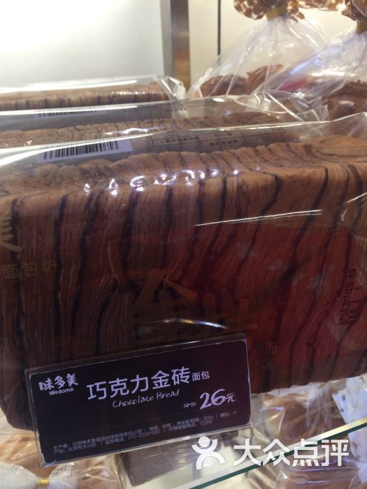 巧克力金砖面包