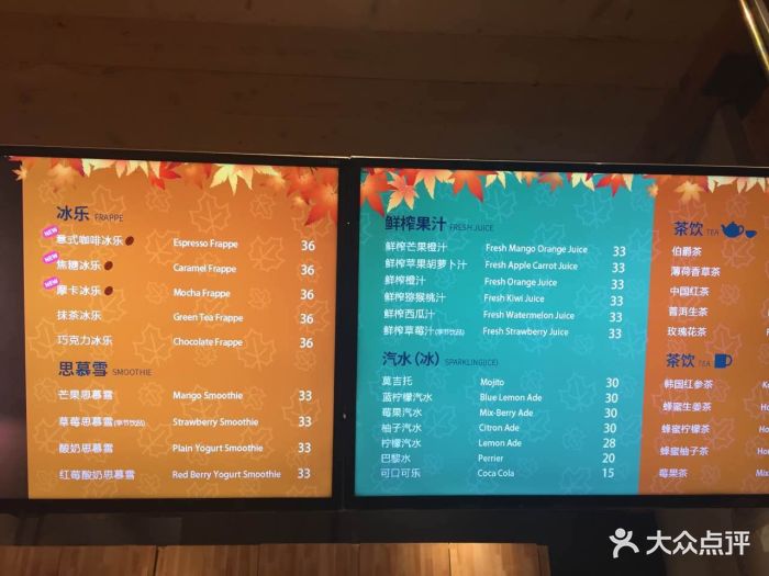 漫咖啡(泊富icity店-价目表-菜单图片-长沙美食-大众点评网