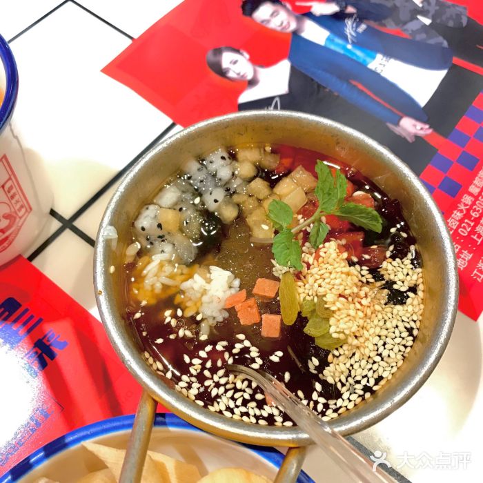 贤合庄卤味火锅(魔都旗舰店)红糖冰粉图片