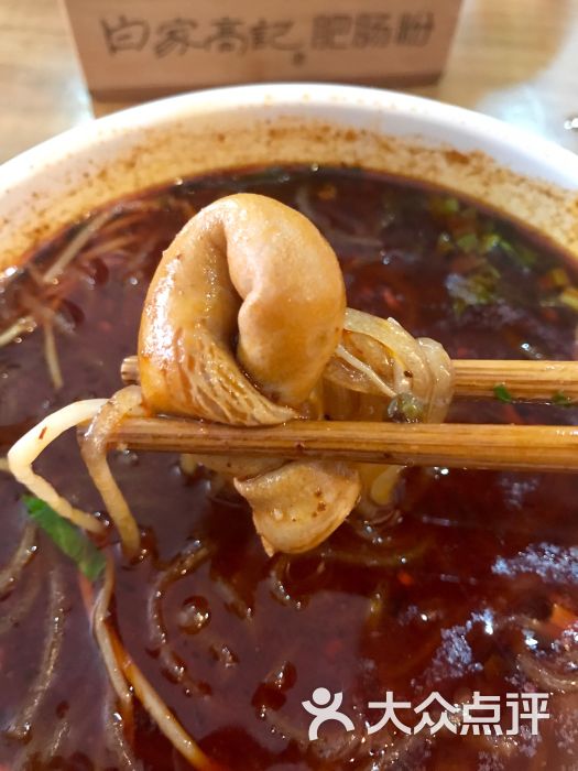 冒节子肥肠粉