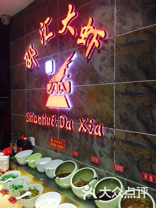 邵汇大虾(总店)图片 第516张