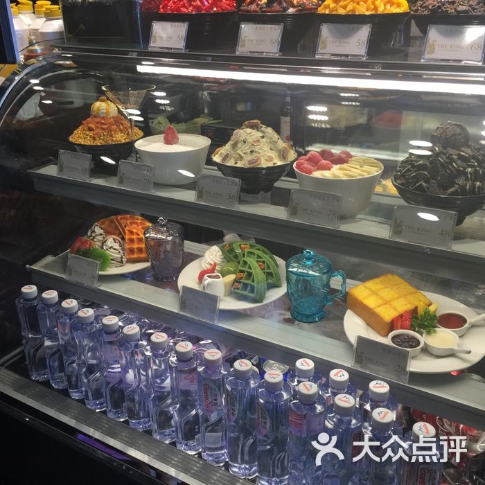 国王冰室