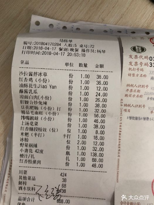 红杏酒家(清凉门店)图片