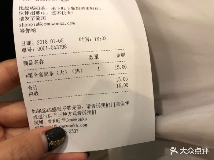 卡旺卡(包河万达店)图片 - 第6张