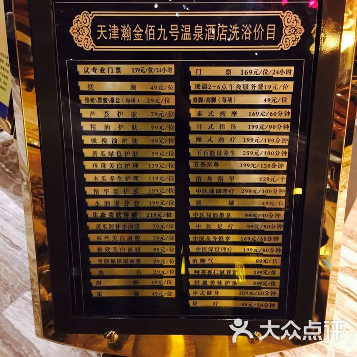 瀚金佰九号温泉酒店图片-北京经济型-大众点评网