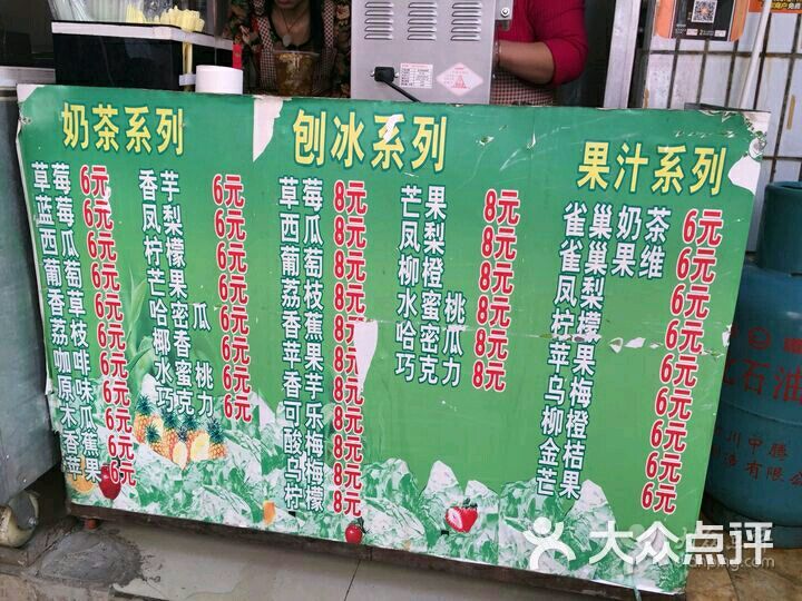 龙冰粉图片 - 第4张
