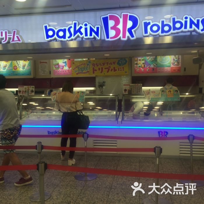 br baskin robbins图片 - 第12张