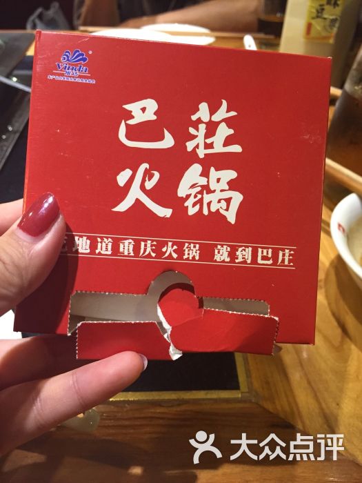 巴庄火锅图片 第11张