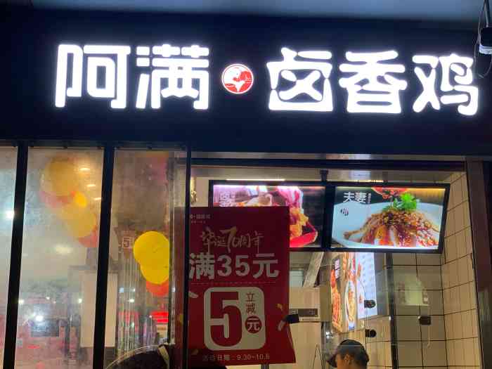 阿满卤香鸡(凤凰西街店)-"地点凤凰花园城菜场门口!是