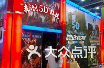 上海电影院排名_上海西海电影院(3)