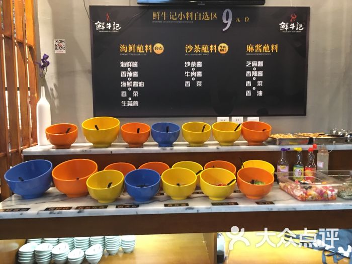 小料台
