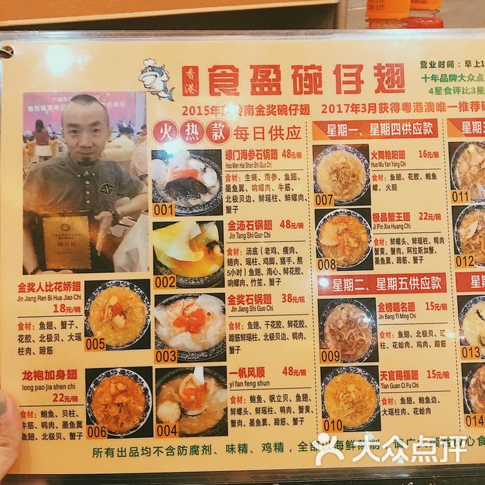 香港食盈碗仔翅